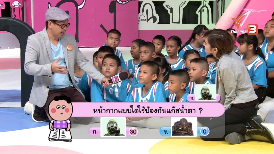 โรงเรียนกองทัพบกอุปถัมภ์ไกรอำนวยวิทยา กรุงเทพฯ