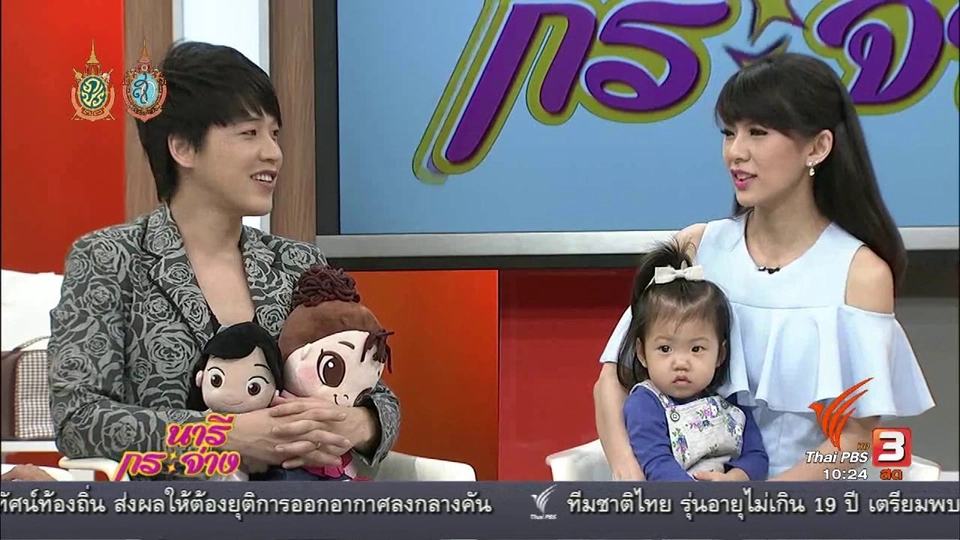 เคล็ดลับเลี้ยงลูกฉบับพ่อแม่ยุคใหม่