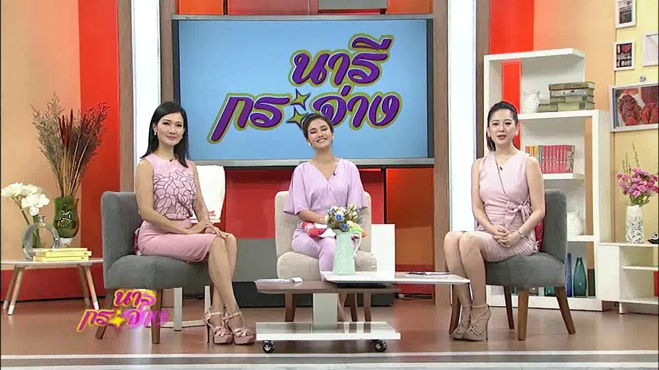 พ่อแม่วัยรุ่น...ไม่วุ่นถ้ารักจะมีลูก, เรียนรู้วิธีการชงชาสู่การสร้างอาชีพ, เก็บหอมแดงกระเทียมไม่ขึ้นรา