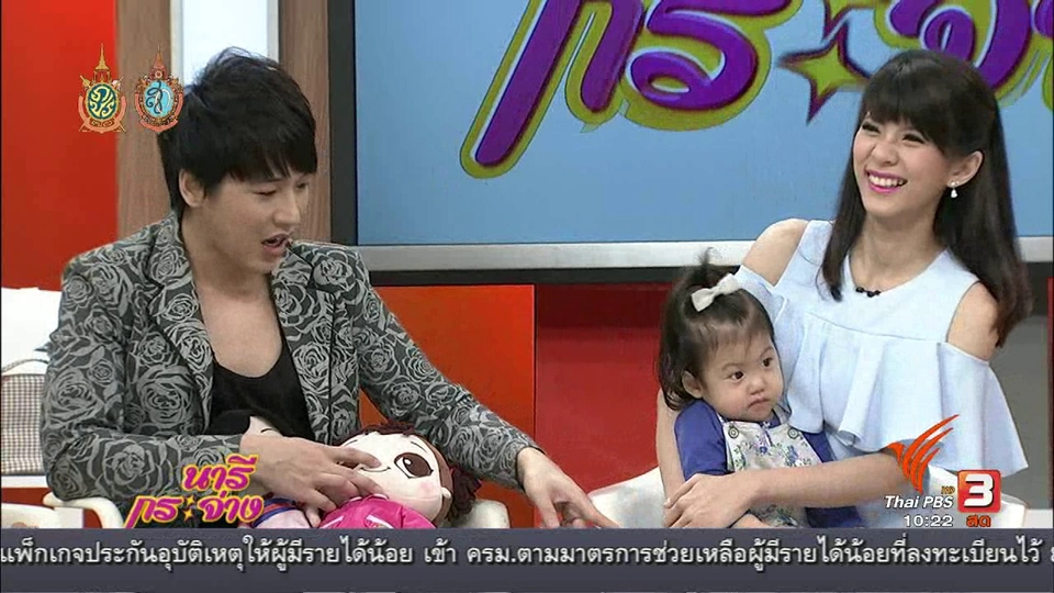 Talk : พ่อแม่วัยรุ่น...ไม่วุ่นถ้ารักจะมีลูก