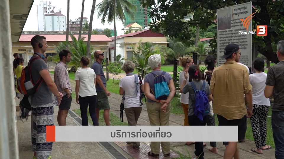 AEC Movement : อุตสาหกรรมและธุรกิจที่น่าลงทุนในกัมพูชา