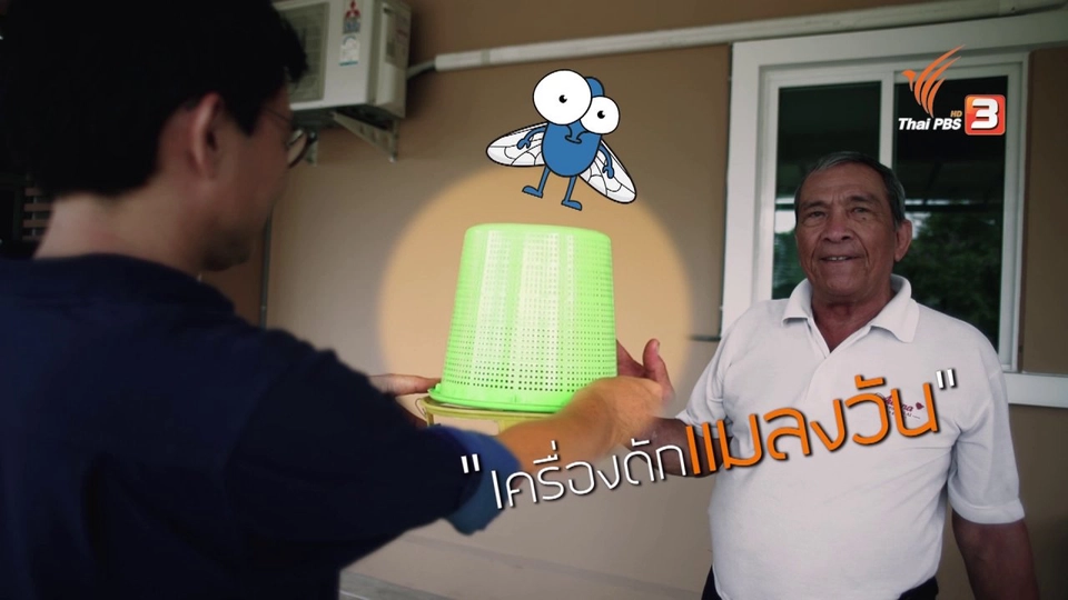 ลุงเสวี