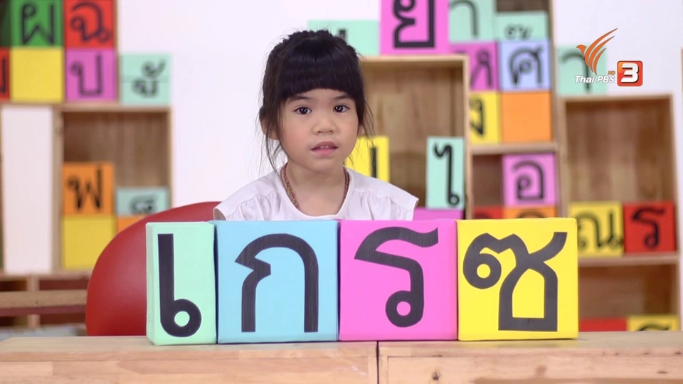 เพื่อนสนิท