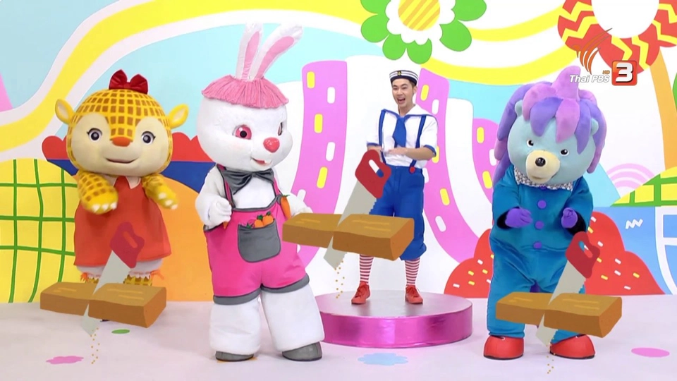 ออกกำลังกายกับพี่มี้