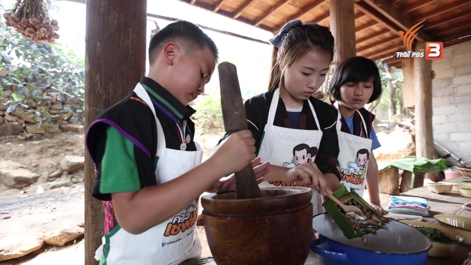 หอมชูคู่อาข่า