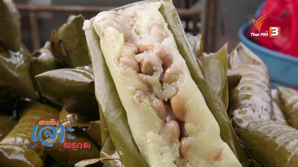 สายสืบเจาะตลาด : สำรวจอาหารพื้นบ้าน ตลาดเช้าหัวรถไฟ จ.นครราชสีมา