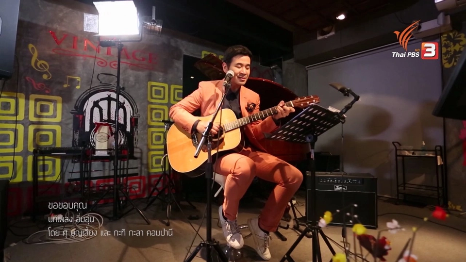 เพลง อิ่มอุ่น - แสตมป์ อภิวัชร์