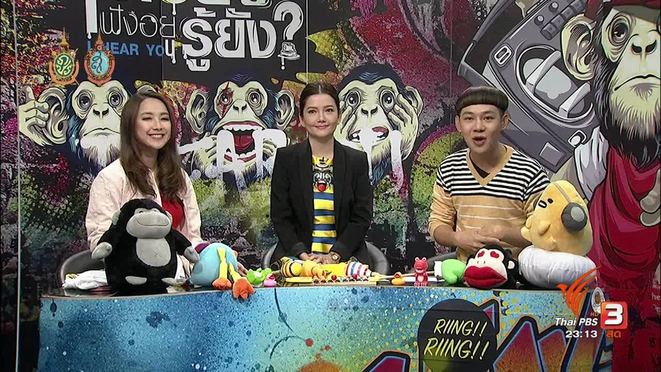 รับมืออย่างไรกับภัยผู้หญิง