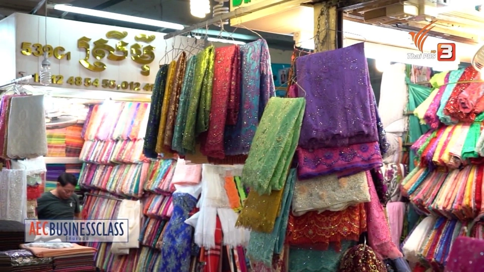 AEC Movement :  กัมพูชาฐานการผลิตอุตสาหกรรมสิ่งทอและเสื้อผ้า