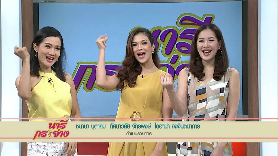 บันทึก “ป้านิด” ..สลายโรคด้วยธรรมชาติบำบัด, น้ำพริกปลาแซลมอนไข่เค็ม,จัดระเบียบเสื้อแขนกุดในตู้เสื้อผ้า