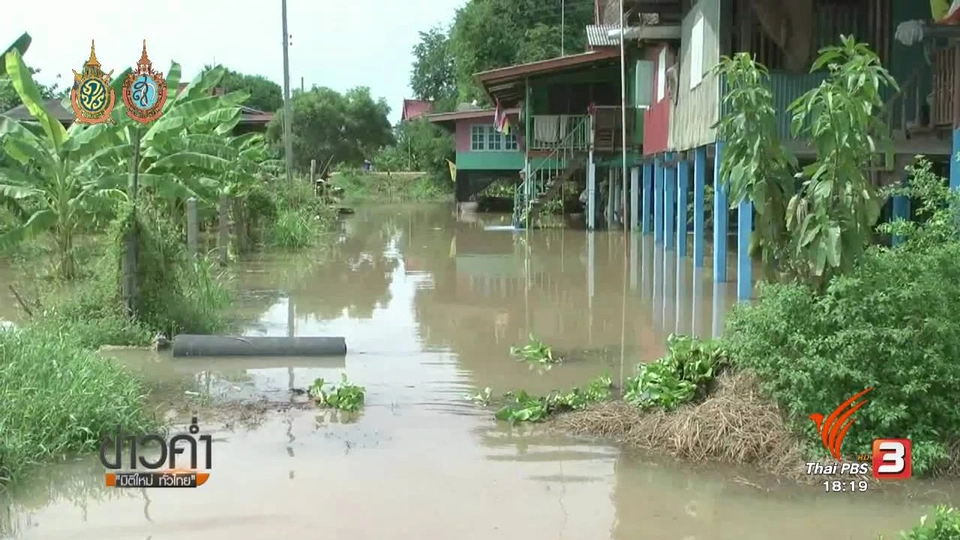 ประเด็นข่าว (26 ก.ย. 59)