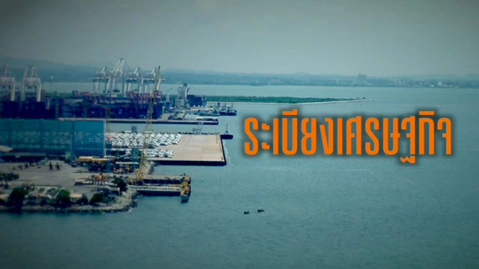 ระเบียงเศรษฐกิจ