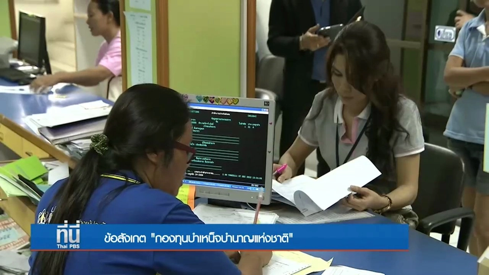 ประเด็นข่าว (17 ส.ค. 59)