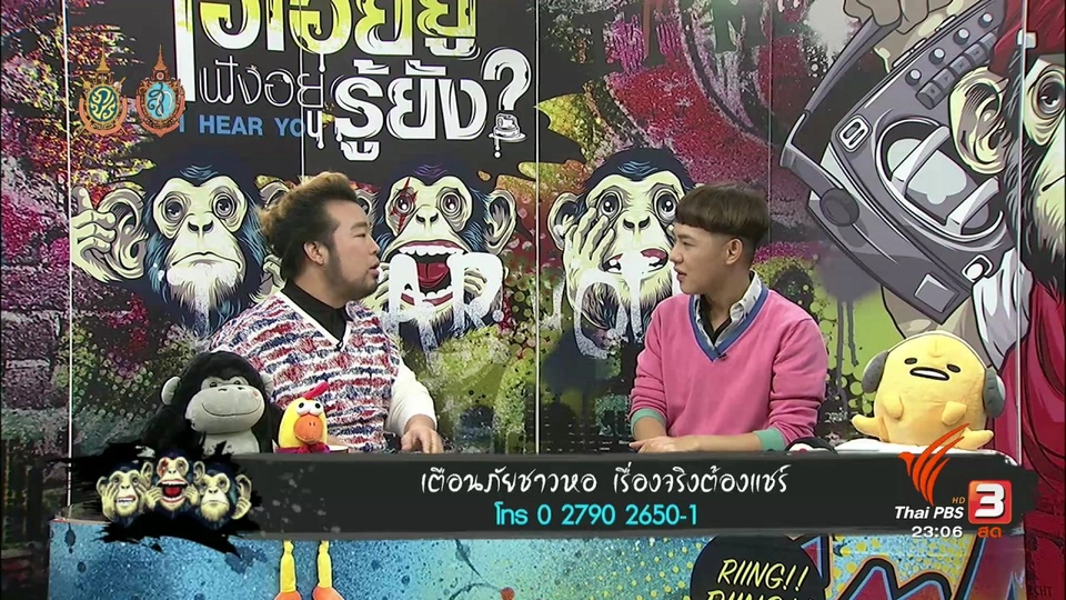 เตือนภัย!!! หอพัก เรื่องจริงต้องแชร์