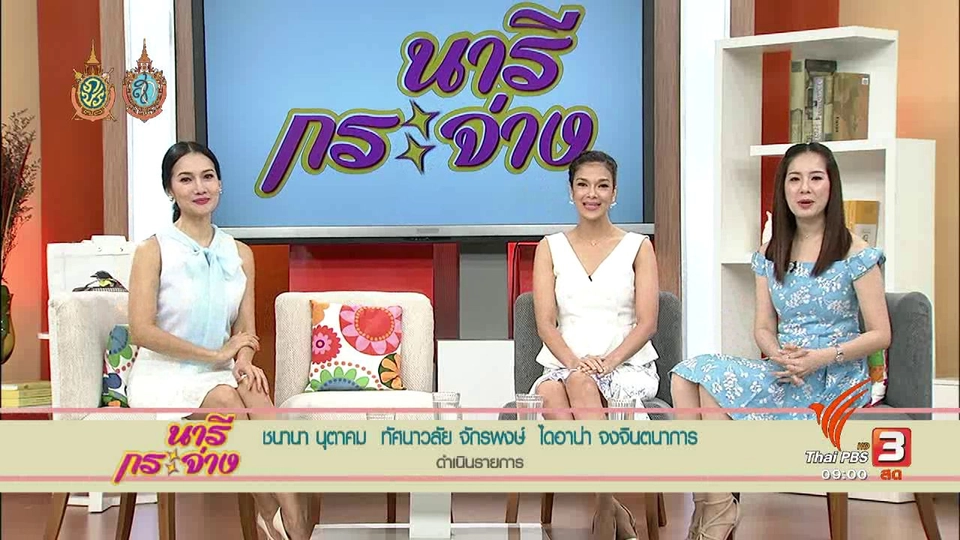 งานดีไซน์สู่ธุรกิจเครื่องประดับแฮนด์เมด, นายตำรวจ...ผู้ยึดมั่นในหน้าที่, ข้าวเกรียบอ่อนโบราณ