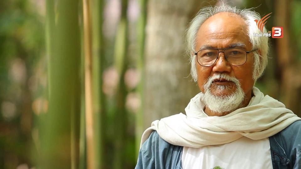 ป่าแห่งธรรม