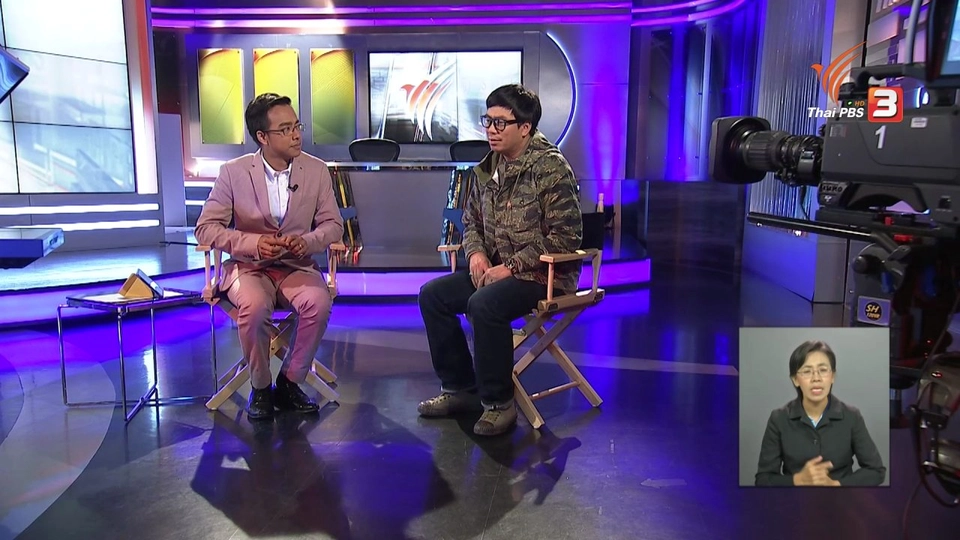 พื้นที่ของการรับฟัง ในรายการ ไอเฮียยู ฟังอยู่ รู้ยัง