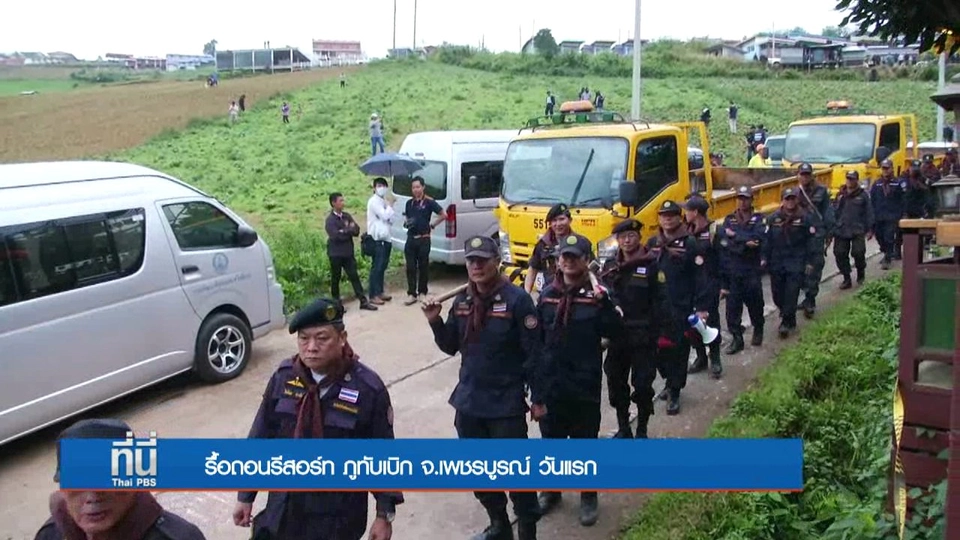 ประเด็นข่าว (19 ส.ค. 59)