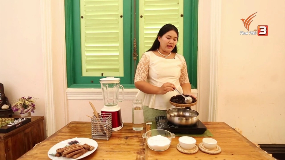 ช่วงห้องเรียนสว. : แยมกระเจี๊ยบ