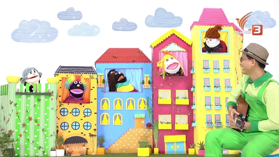 วันที่แสนดี