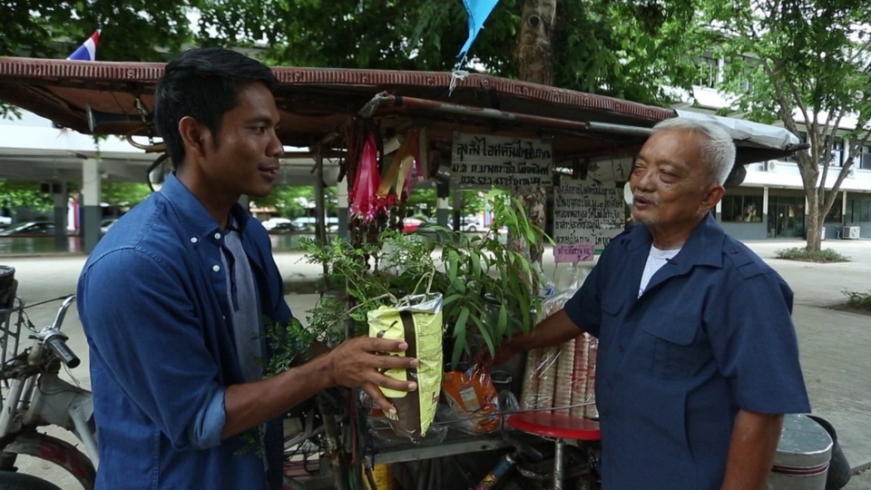 ลุงส่งไอศกรีมรักษ์โลก , แยมกระเจี๊ยบ