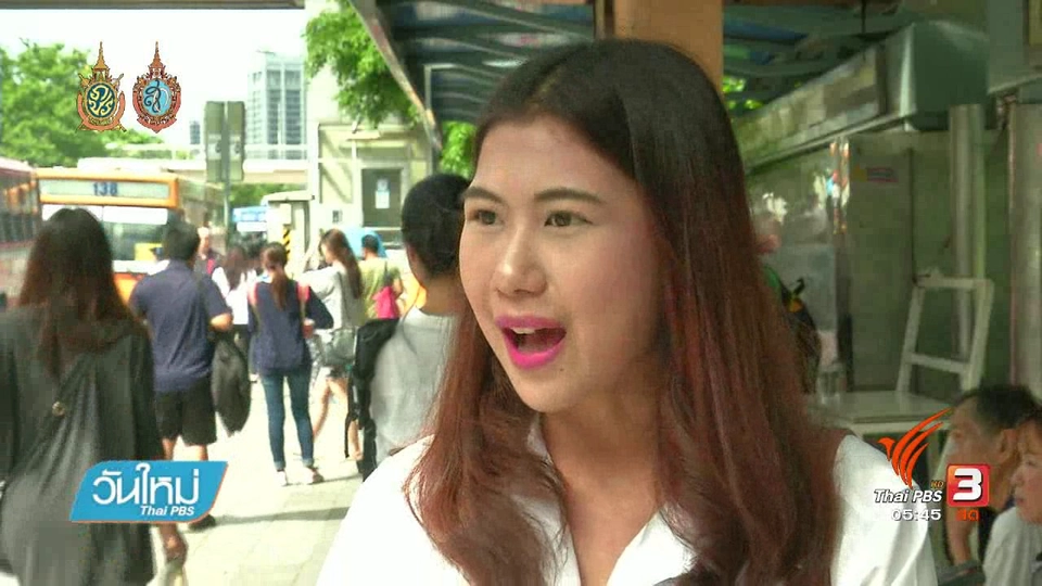 108 สุขภาพ : ปรับพฤติกรรม บรรเทากลิ่นตัว