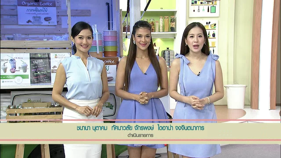 Trust Food Good Truck คาราวานอาหารปลอดสารเคมี