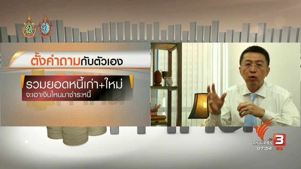 Happy Money : ว่าที่ลูกหนี้ต้องเข้มแข็ง ก่อนเป็นลูกหนี้เต็มตัว