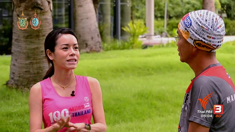 ฟิตไปด้วยกัน : ครอบครัวกับการวิ่ง