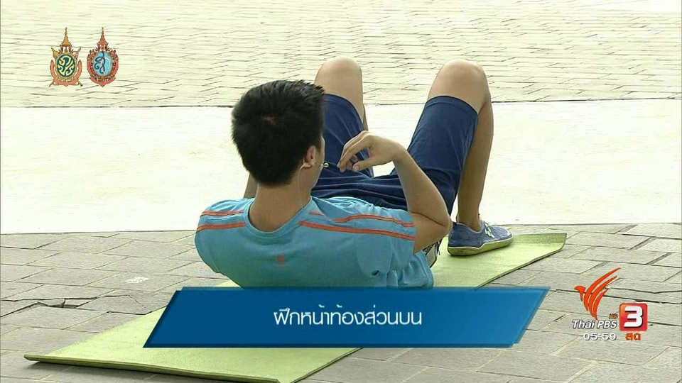 ข.ขยับ : ฝึกหน้าท้องส่วนบน