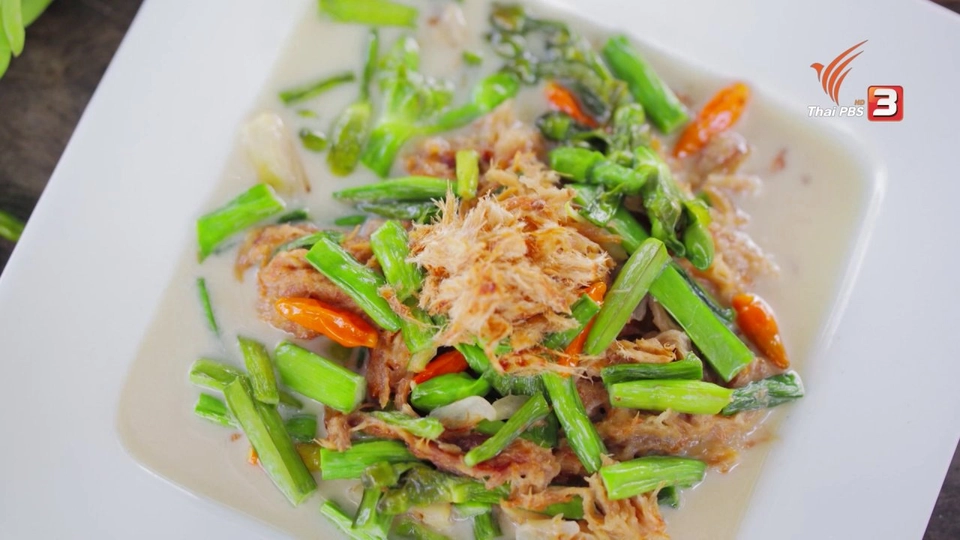 กันจองกะทิหมูทุบ