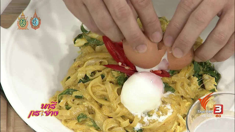 ครัวนารี : เส้นจันท์ผัดแกงปูใบชะพลู