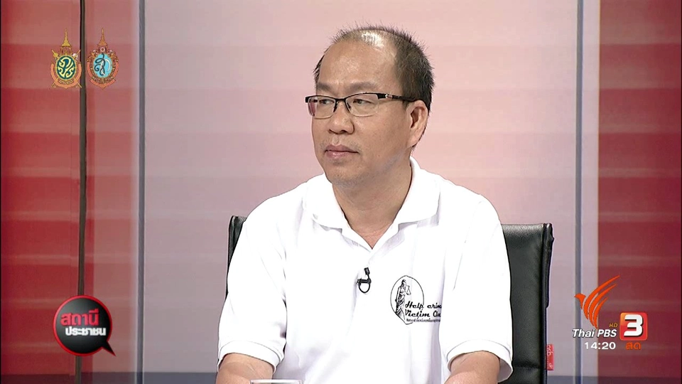 เยียวยานักธุรกิจค้าของเก่าถูกหลอกโอนเงิน 1 ล้านบาท