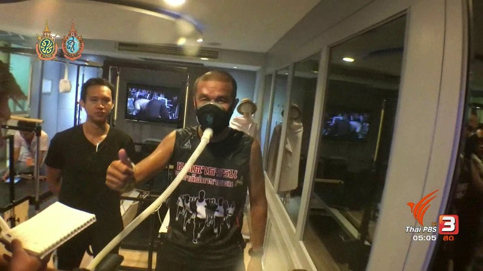 ฟิตไปด้วยกัน : Medical Fitness Center