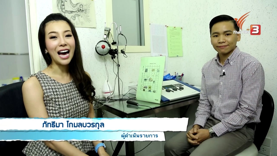 ทดสอบปัญหาการได้ยิน, Pilates Reformer แก้ไหล่ติด