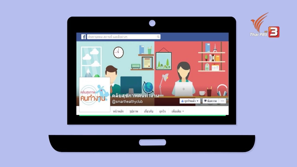 กระจ่างจิต : 5 นิสัยบอกได้ว่าคุณผอมเพรียวหรือพุงพลุ้ย