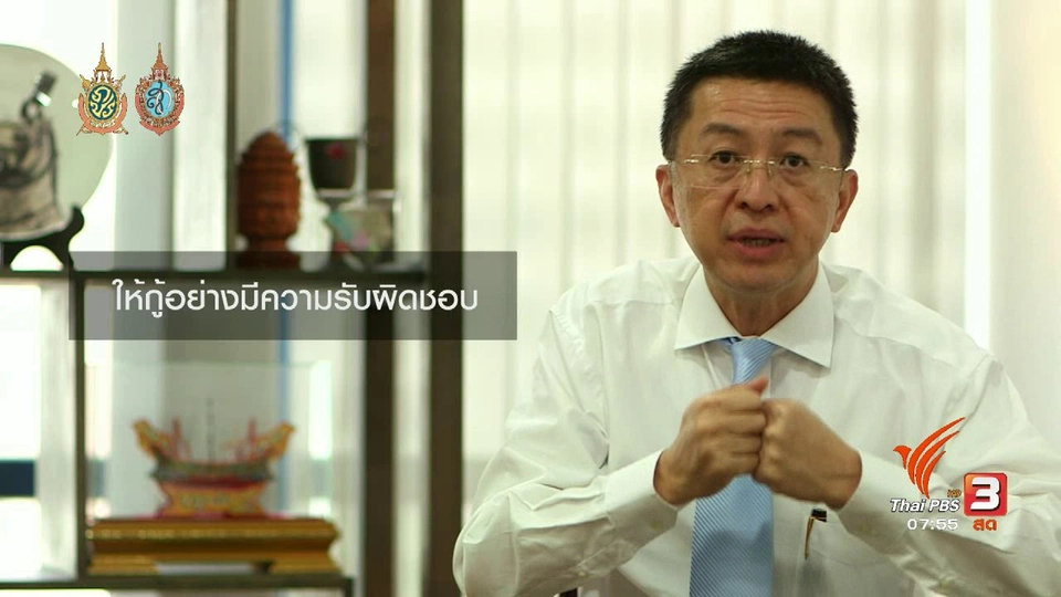 Happy Money : กู้เร็วทันใจ..ใช่บริการทางการเงินที่ดีหรือไม่ ?