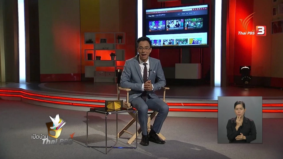 ความคิดเห็นต่อผังรายการใหม่ "เติมสีสันให้สาระ"