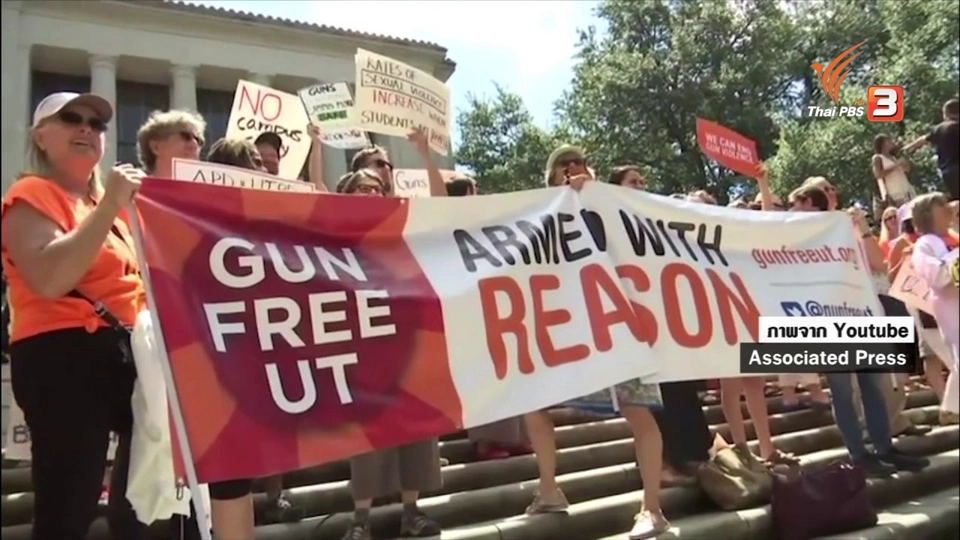 สื่อสารอย่างมีนัยยะ ใช้ Sex Toy ประท้วงพกปืนในมหาวิทยาลัย