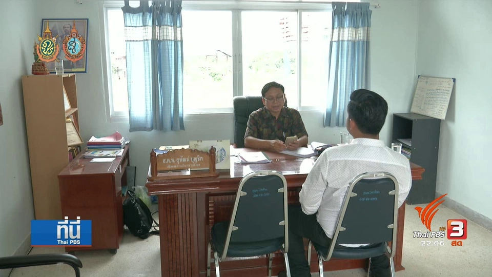 พักราชการปลัด อบต. โคกชำแระ จ.อุบลราชธานี