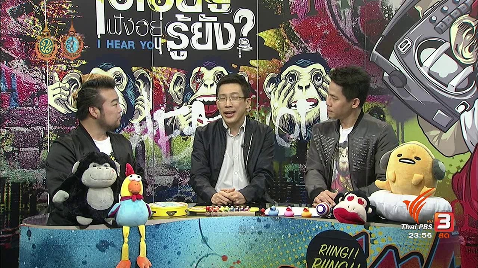 ล้อเลียน - ล้อเล่น เรื่องเล็ก เจ็บลึก