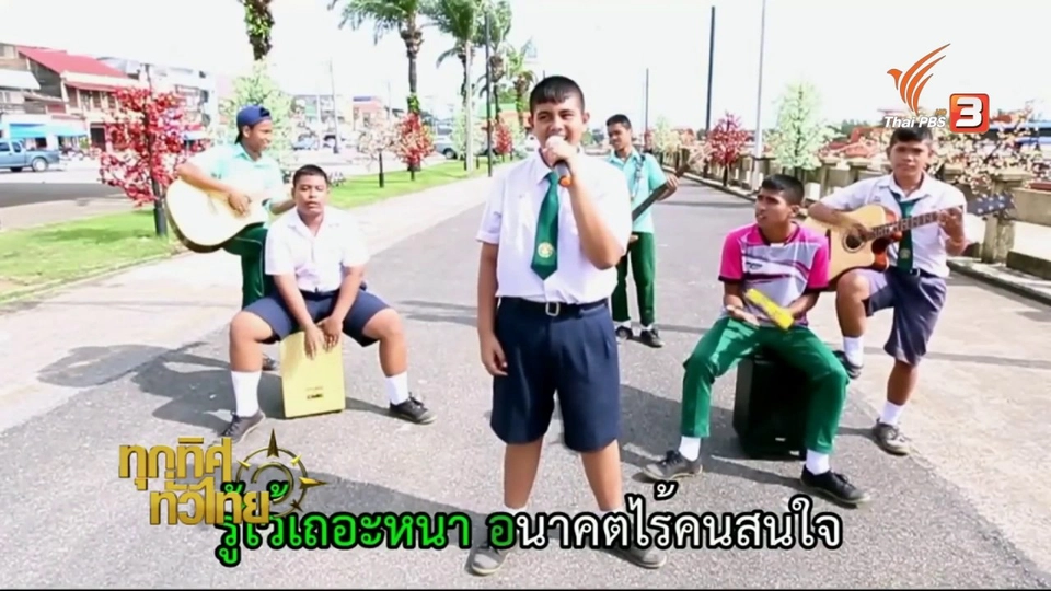 ประเด็นข่าว (31 ส.ค. 59)