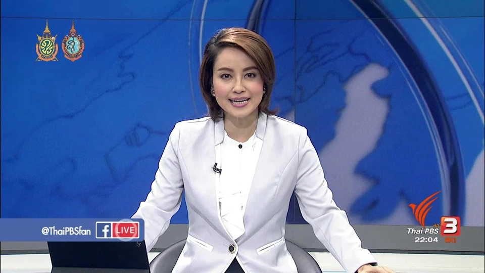 ประเด็นข่าว (31 ส.ค. 59)