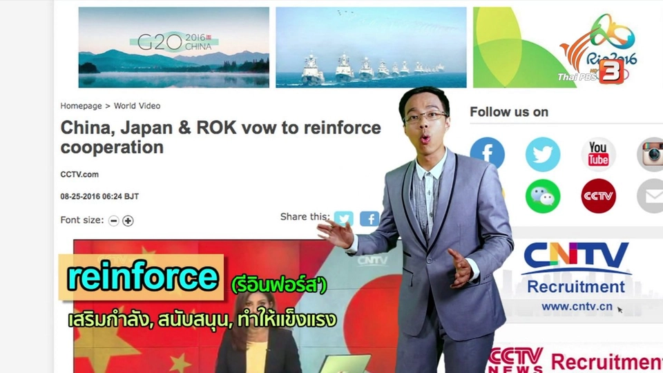 ภาษาหน้าจอ : Reinforce , Cooperation