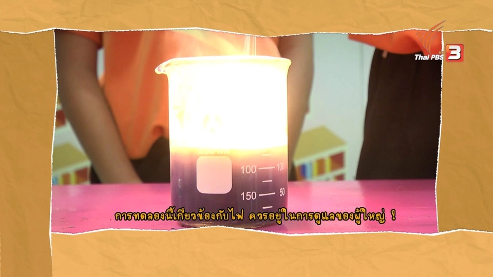 น้ำมหัศจรรย์