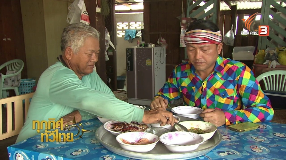 ประเด็นข่าว (2 ก.ย. 59)