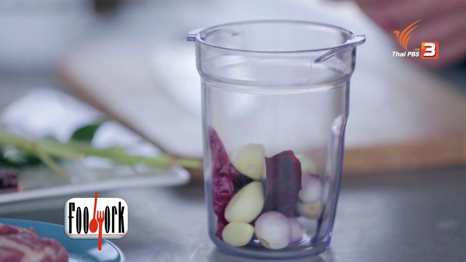 พริกแกง