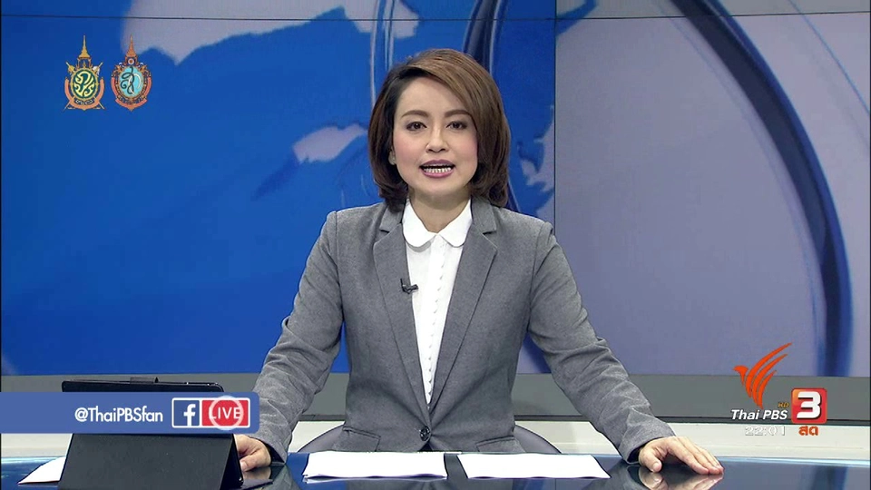 ประเด็นข่าว (2 ก.ย. 59)