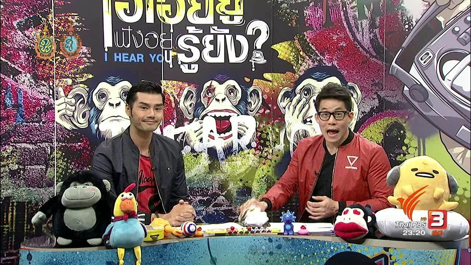 คนไทยรวยน้ำใจ ไม่แพ้ชาติใดในโลก