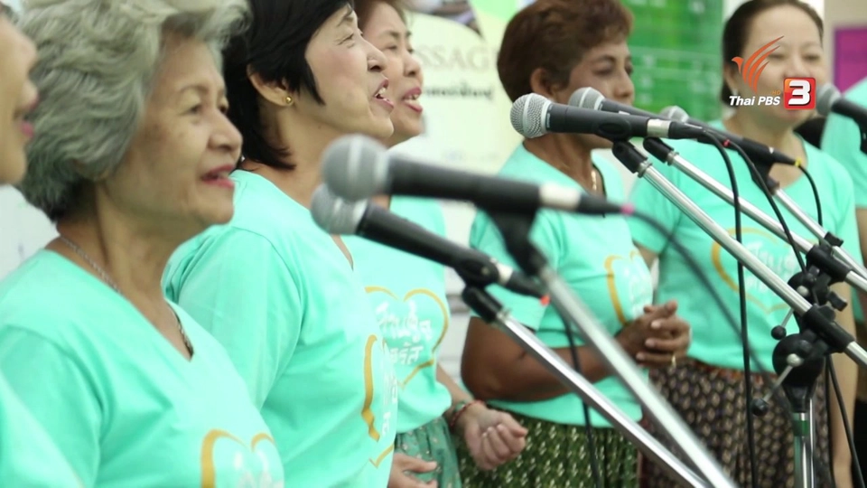 ร้องเพลงประสานเสียง